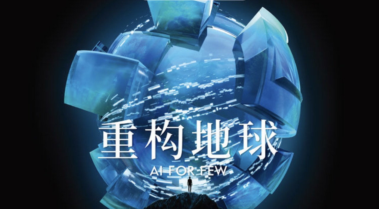 騰訊啟動碳中和規劃,新書發布透露AI+環保新布局 騰訊啟動碳中和規劃,新書發布透露AI+環保新布局